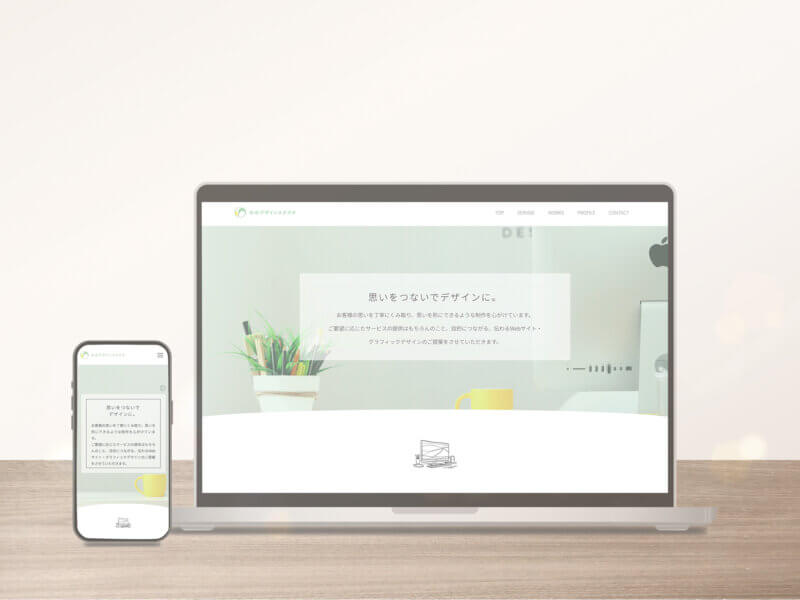 ののデザインスタジオWEBサイト